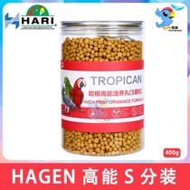 Hagen Harry nourishing pills high energy medium and large parrot bird food feed S pellets