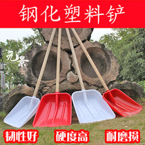 Tempered plastic shovel thickened flat bottom shovel grain shovel rubber shovel grain feed shovel extra-large winter snow shovel shovel