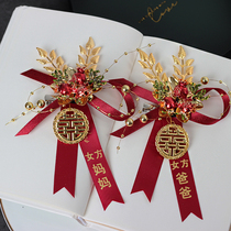 Multi-son multi-Fu red pomegranate parents corsage bridegroom bride welcome flower Chinese creative wedding dont flower full set