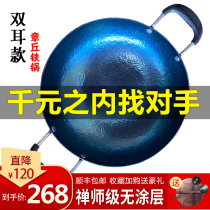 Zhangqiu iron pot handmade binaural household cooking pot Non-stick pan uncoated large size 40cm50cm iron pot