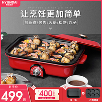 韩国现代多功能料理锅家用蒸煮炒煎一体锅烤肉机电烤炉火锅网红锅