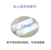 Suitable for Ricoh quick printing machine version paper Ricoh DX2430 DX2432 2433 version paper all-in-one machine wax paper