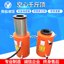 Double-acting hollow hydraulic jack Vertical hollow electric separation large tonnage 30T100T200T pumping station