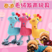 Pet dog large medium and small dog golden retriever Teddy resistant to bite teeth vent plush corn kernels occurrence deer toys