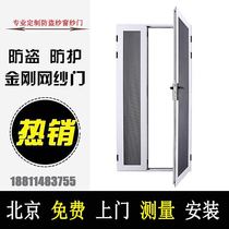 Beijing King Kong Net anti-theft screen screen door aluminum alloy push-pull type sand window stainless steel mesh screen window