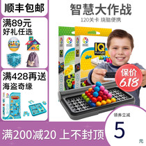 Smart Games: Children's logical thinking training toys, board games, parents and children