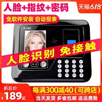 Aibo f-168 face attendance machine fingerprint punch machine face brush finger fingerprint identification sign in machine