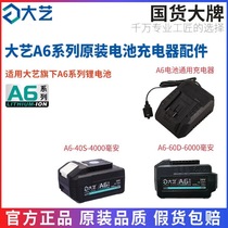 Dai Yi charging angle grinder charger A6-6601 charging electric hammer original lithium battery A6 series tools Universal