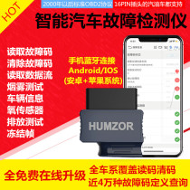 Car fault detector obd2 Driving computer diagnostic instrument Car smart Bluetooth box Engine decoder