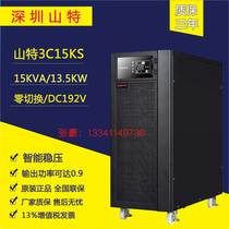 Shenzhen Shante UPS power supply 3C15KS online high frequency machine 15KVA three-in single-output intelligent regulator host