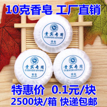 Hotel Hotel Hotel Homestay Guest Room Disposable Soap 10g Round Small Soap Factory Direct Customized