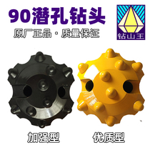 Drill shan wang down-the-hole drill bit 90 100 115 120 130 140 150 90 impactor