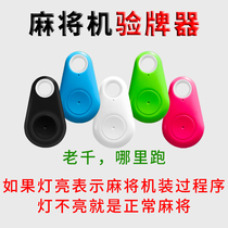 Mahjong machine detector card tester mahjong machine card checker mahjong program machine card checker detection artifact recognizer