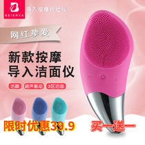 Washing face vibration into household beauty equipment face silicone facial cleansing massage instrument waterproof ultrasonic cleaning pores