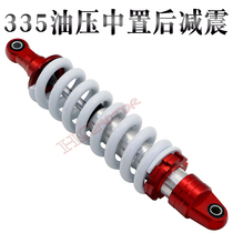 Off-road motorcycle modification parts 335mm oil pressure center rear shock absorber large high race shock absorber aluminum shock absorber
