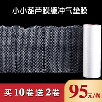 Buffer bubble gourd film express shockproof filler packaging air cushion film 40cm bubble paper bubble film