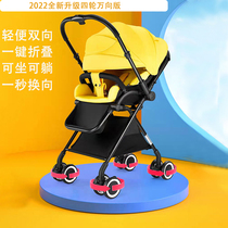 High landscape reversible baby stroller with sitting and light folding two-way Easy-to-key closeted baby umbrella car