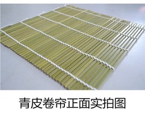 Green leather sushi curtain 24*24 do sushi tools bamboo curtain seaweed rice sushi roller curtain sushi curtain seaweed
