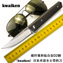 Survival folding knife gift collection knife outdoor knife fishing knife tactical titanium alloy saber high hardness folding knife