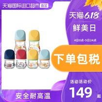 New Japanese imported baby / pigeon Zhenbao glass milk bottle 80 / 160ml baby net red small Q bottle