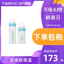 New Japanese imported baby glass bottle with silica gel coating for baby / pigeon 160 / 240ml