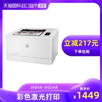 HP Color LaserJet M154a color laser printer HP toner all-in-one office home