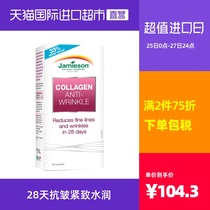 28 days anti-wrinkle, Jianshengsheng hydrolyzed bovine collagen tablets non-oral solution 60 tablets, firming, moisturizing and elastic muscle