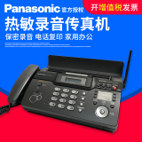 Panasonic kx-fc973cn thermal paper telephone confidential recording fax machine super 7009 872 876