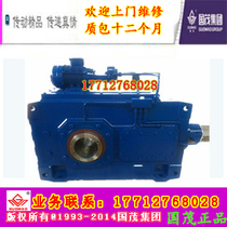 Guomao reducer group PV gear reducer V3SH4-80-A hard tooth surface V3HH4-80-A