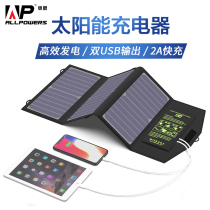 Openg AP Portable Folding Solar Charging Paver Mobile Power Outdoor Self Driving Tour Charging Board Waterproof