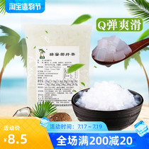 Le coconut coconut fruit 1kg original molasses Coconut pulp jelly Dessert Pearl milk tea shop special raw materials A little bit