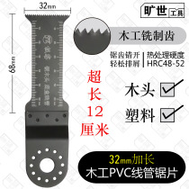 Longer universal treasure saw blade extended saw wire saw blade multi-function saw blade trimming machine saw blade