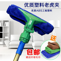 Thickened Tiger clip towel rag mop clip wipe glass floor ceiling clean mop wipe high wall