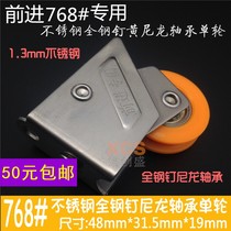 1 3 Forward special 768 high quality aluminum alloy door and window wheel steel nail bearing nylon wheel push pull sliding sliding door window pulley