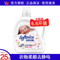 Wallus can soften clothing care softener 3 3kg set cottonseed soft and fragrant