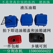 Agricultural three-wheeled tractor hydraulic fuel tank Small fuel tank Agricultural vehicle modified dump dump hydraulic fuel tank
