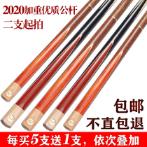 Through rod male rod Billiard rod slp billiards Snooker black eight snooker rod Small head ball room Chinese black 8 supplies club