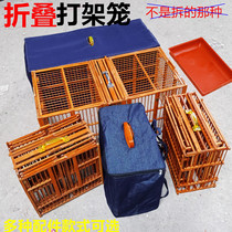 Folding fight cage (not the kind that is opened) thrush bird attack cage male cage bath cage fight game fair cage