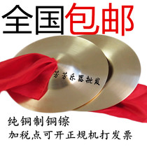 Special price Orff childrens musical instruments copper wipe copper cymbals copper cymbals 9 15cm18cm 22cm