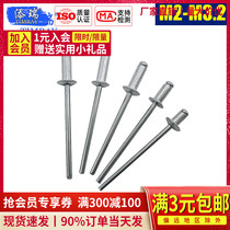 Aluminum flat round head pull rivet M2M2 4 open type blind aluminum rivet M2 8M3M3 2M4M5M6 4 * 8mm
