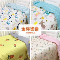 Infant cotton single piece quilt cover cotton children cartoon kindergarten quilt cover single double bed quilt cover custom custom