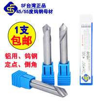 Taiwan SF aluminum alloy special centering drill 90 degree inverted angle steel layer fixed point drill aluminum chamfered milling cutter
