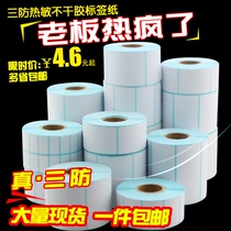 Three anti-thermal self-adhesive label paper 40 20 60 70 80 90 100 Label Sticker 50 30 Barcode paper