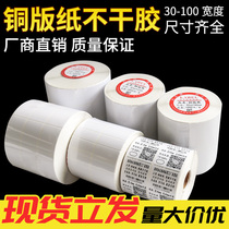 Blank coated paper Sticker Label Barcode Printing Paper Sticker 60 50 45 40 35 30 25 15 10