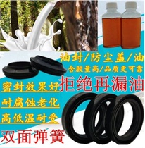 Applicable Jincheng Suzuki motorcycle SJ125-A-B front shock absorber oil seal GX125 fork oil seal Front shock absorber