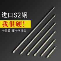 Double-head cross-head strong magnetic electric screwdriver screwdriver head imported S2 steel and long electric drill air head Beatles
