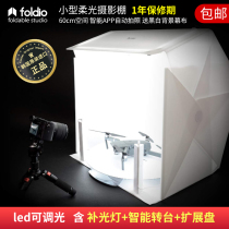 Korea FOLDIO studio set 60cm soft light photo light box simple and convenient Taobao photography equipment props