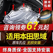 Applicable to the tenth generation Civic engine chassis bottom guard plate original 2021 Honda Civic car bottom plate