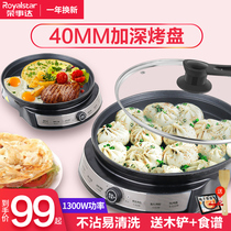 Rongshida electric baking pan home deepening to increase the electric cake file pancake pan called fan small frying machine multi-function frying pan