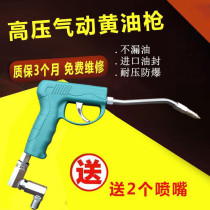 Juneng universal grease gun High pressure oiler Pneumatic oiler artifact Electric butter refueling oil grease oil
